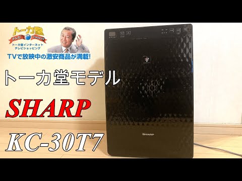 加湿空気清浄機】申し訳なさそうに値段を言う北社長のトーカ堂モデル