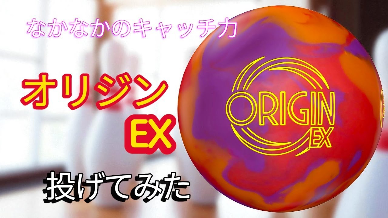 900 Global] I tried throwing Origin EX - YouTube