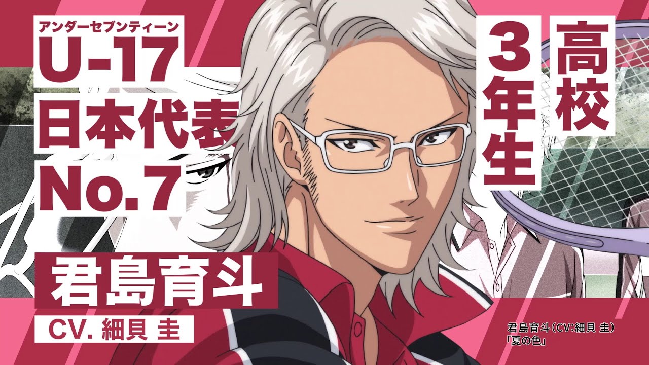 U-17 日本代表 高校生メンバー紹介PV 君島育斗 - YouTube