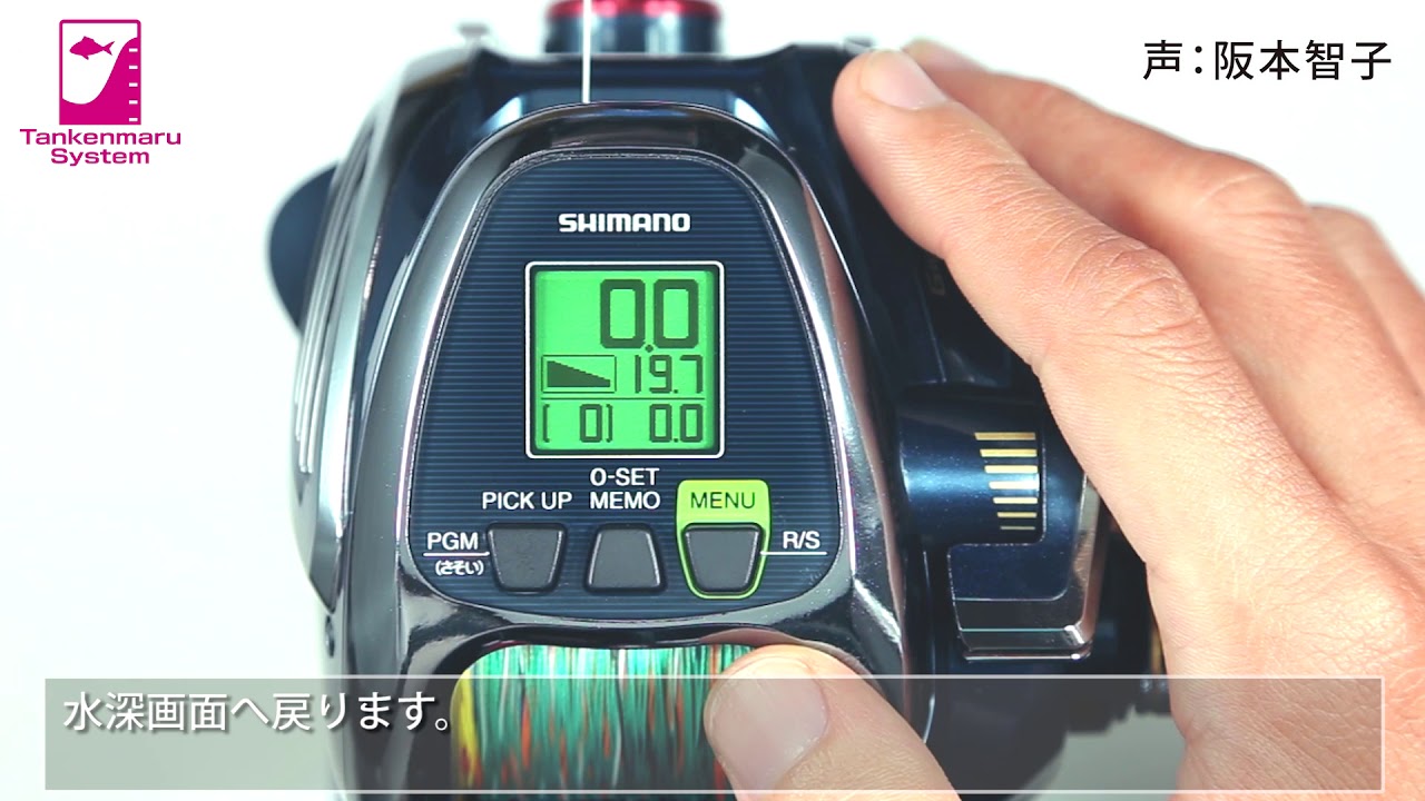 相模湾のアジ攻略～探見丸対応の電動リールを活用する～｜もっと！探見