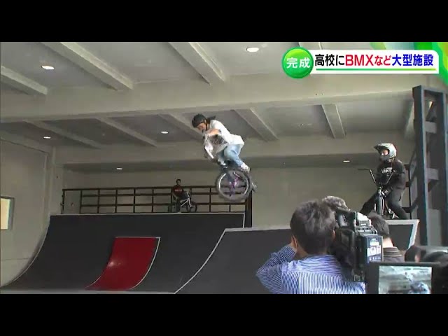高校でBMX・スケートボード ”90度のジャンプ台”も 全国初「アーバン
