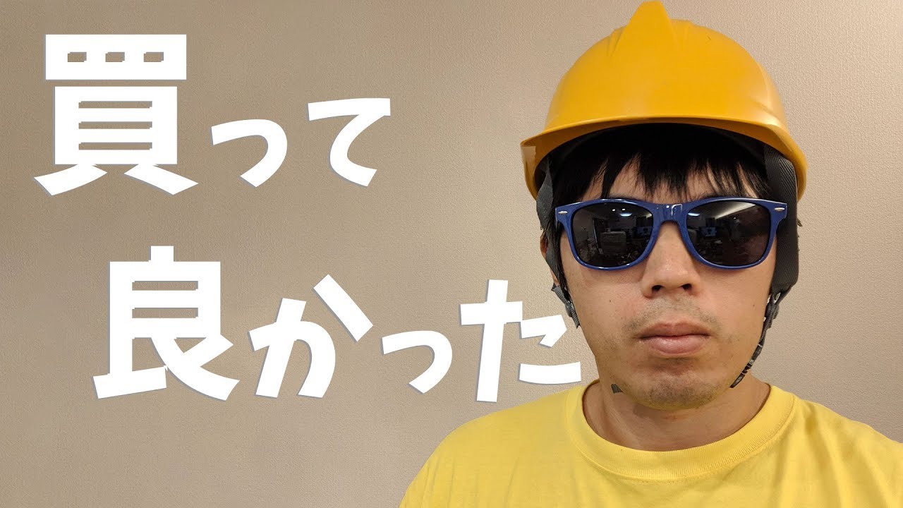 買って良かったモノ！7月版 - YouTube