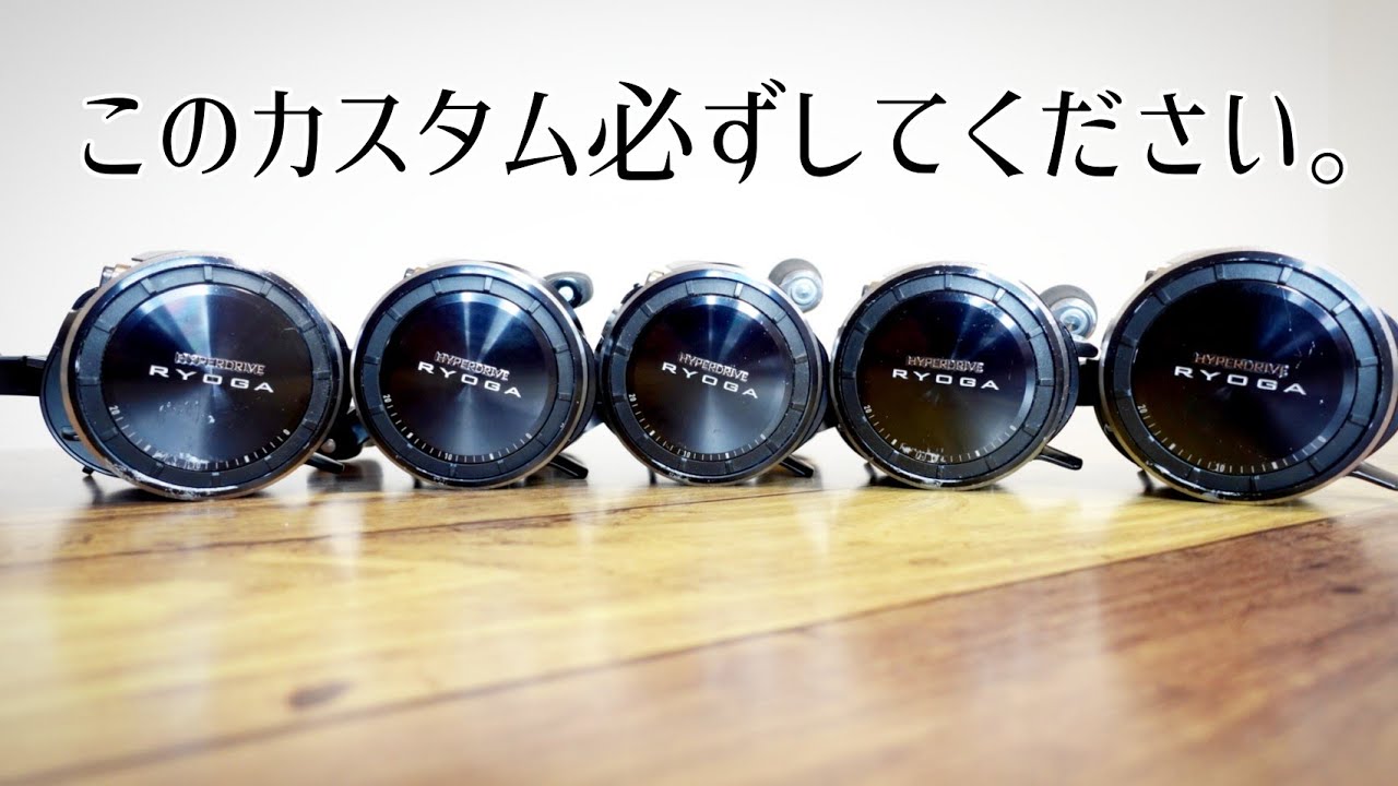 このカスタム必ずして！ - YouTube