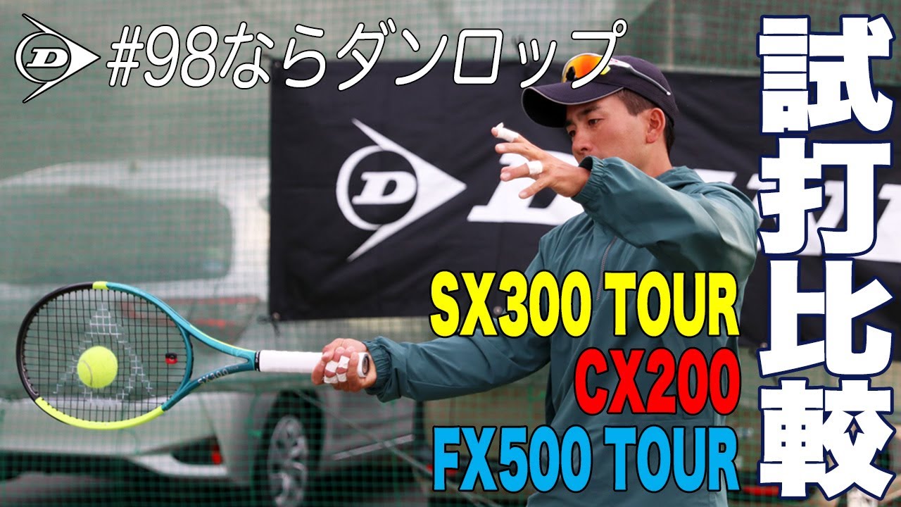 新品【ローチェ】テニスウェアセット/プリンス フィラ ダンロップ