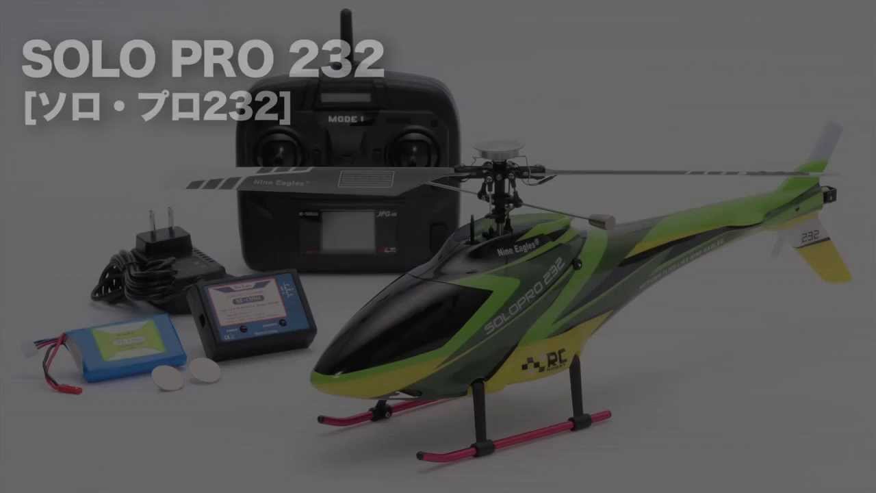 2.4GHz 4ch 小型電動ヘリコプター SOLO PRO 232 [ソロ・プロ232