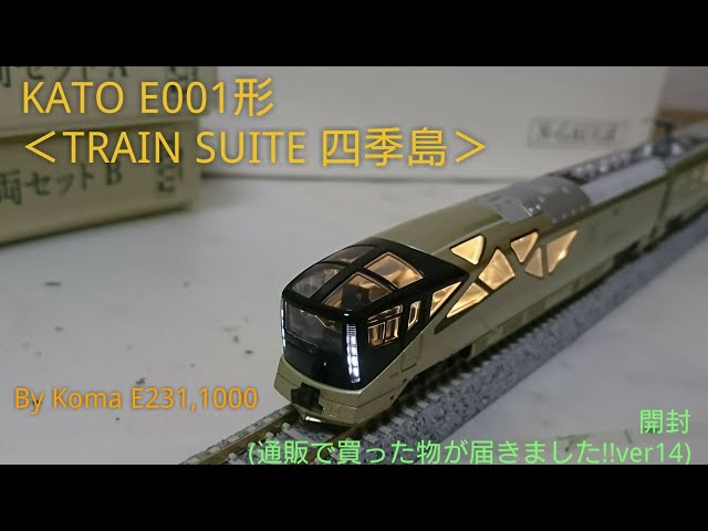 TRAIN SUITE 四季島 (KATO)初期製造限定ロッド ジャンク TRAIN SUITE