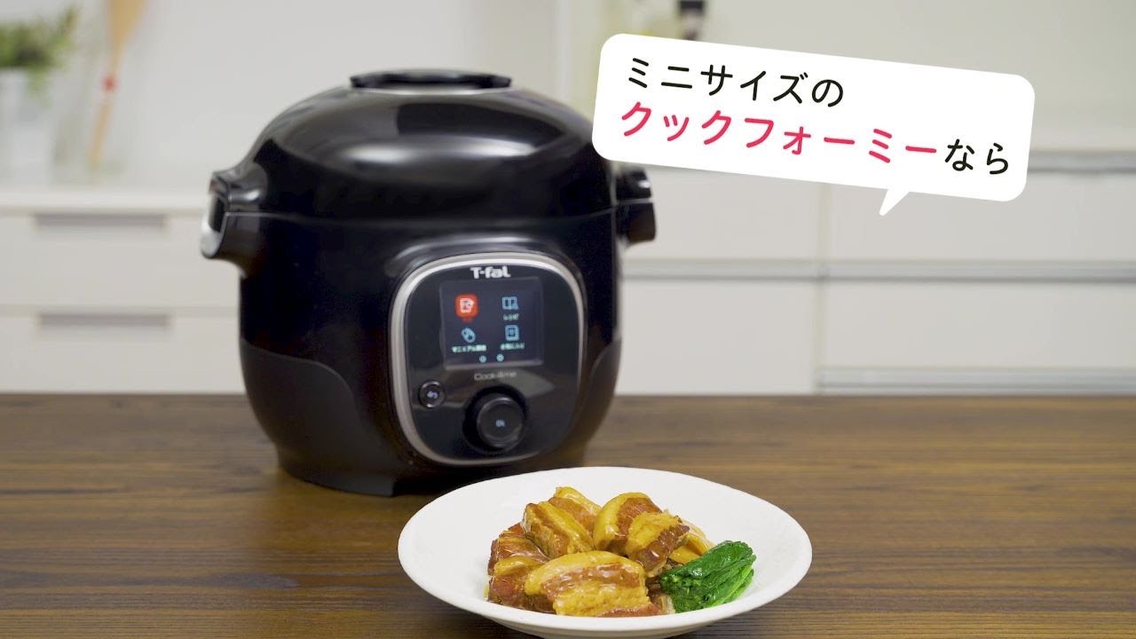 Cook4me 毎日のお料理をもっと時短に、もっと美味しく /T-fal - YouTube