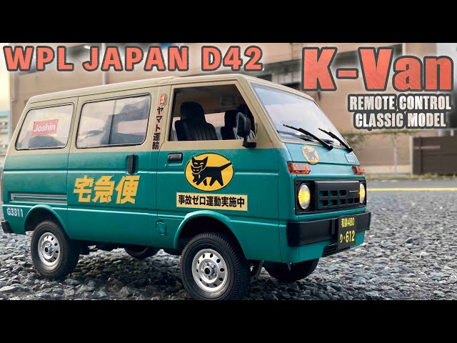 クロネコヤマトの軽バンラジコン⁉︎ WPL D42 K-van Yamato Transport