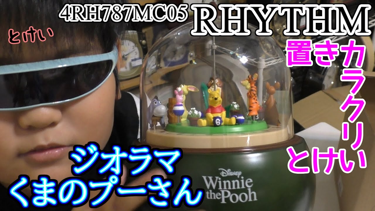 RHYTHM ジオラマ くまのプーさん からくり時計 - YouTube