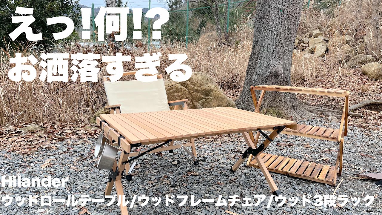 えっ!何!?お洒落すぎる!!ハイランダー ウッドロールトップテーブル2