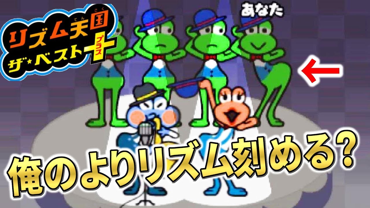 Rhythm Heaven The Best +♯11 Aim for the shutter chance! - YouTube