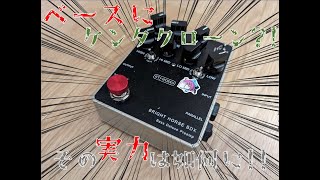 ケンタ系ベース用プリアンプ？！ HTJ WORKS BRIGHT HORSE BDX Bass