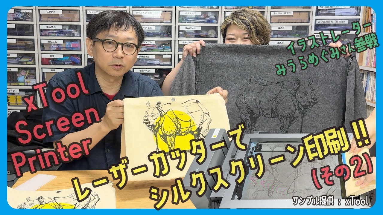 Laser silkscreen printing part 2: Designer Megumi Miura and the