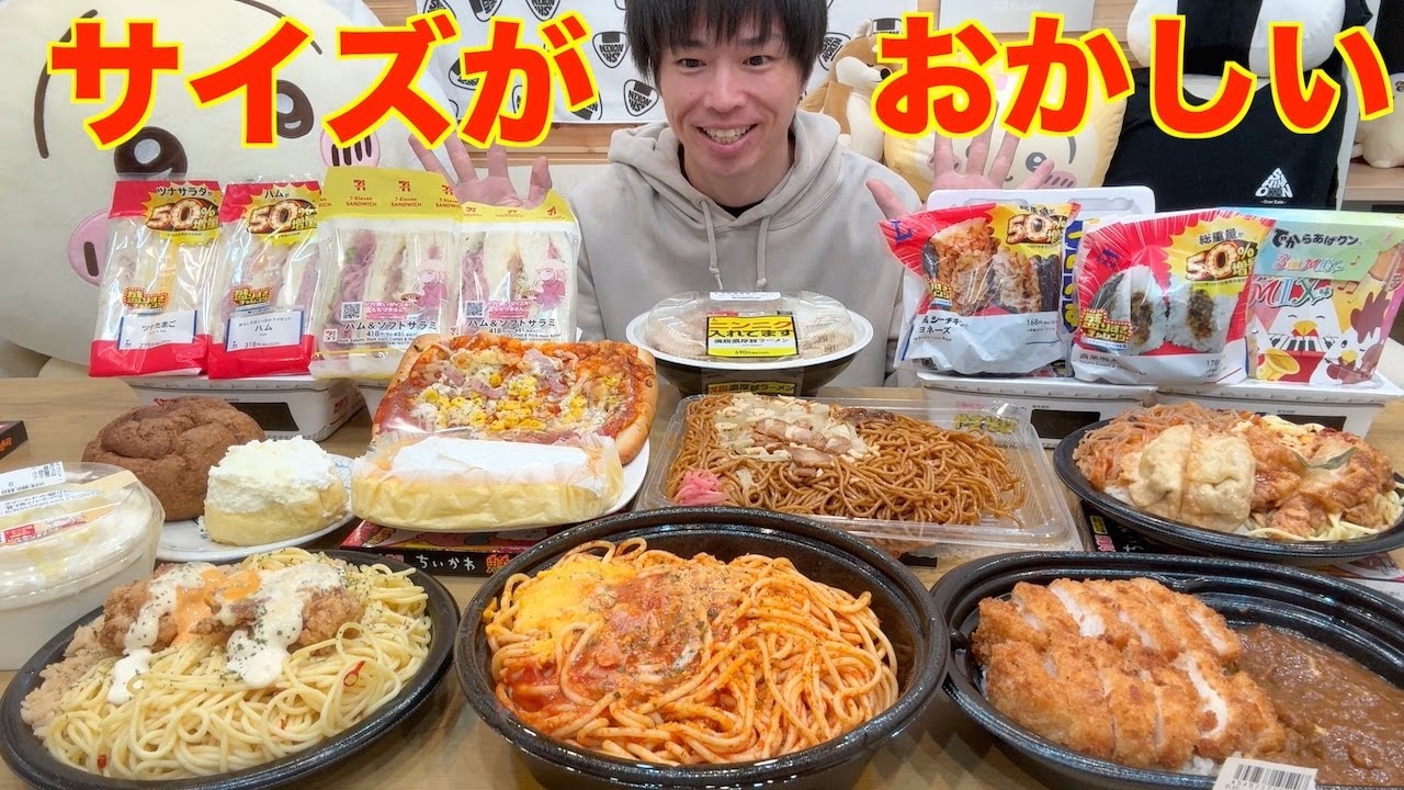 Big Eater] Over 1000kcal per Meat! Mochizuki-san and Lawson's Mega