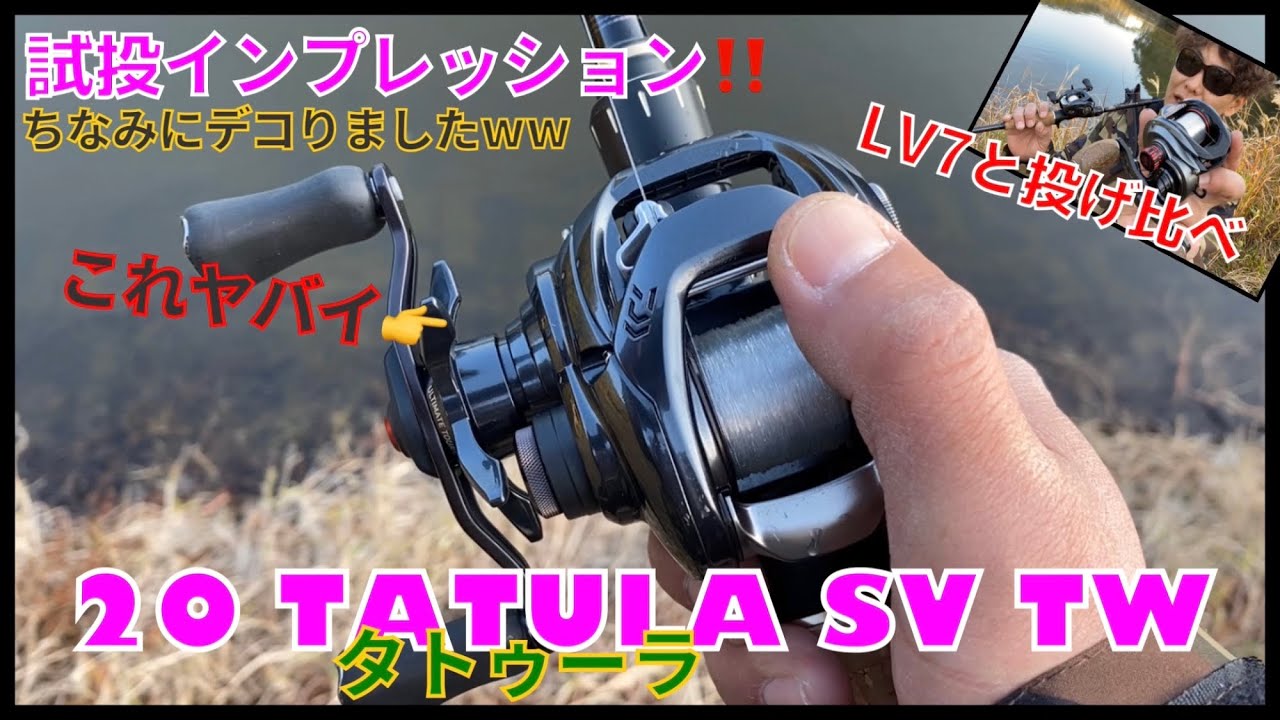 New product! Test throw impressions of the 20 Tatula SV TW