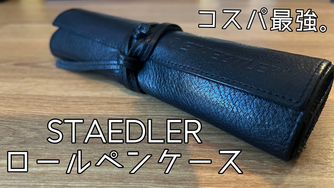 Pencil Case Introduction] The best value for money pencil case