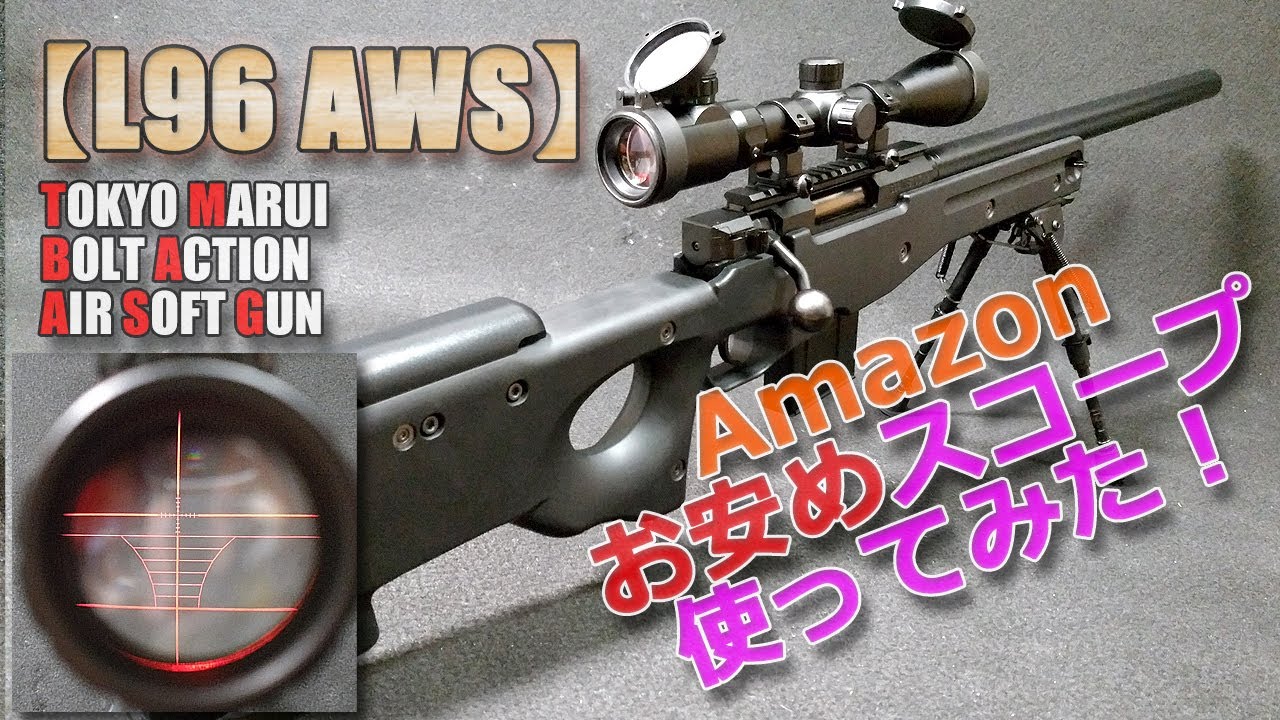 Tokyo Marui [L96 AWS (Part 3)] I tried out a cheap scope I found