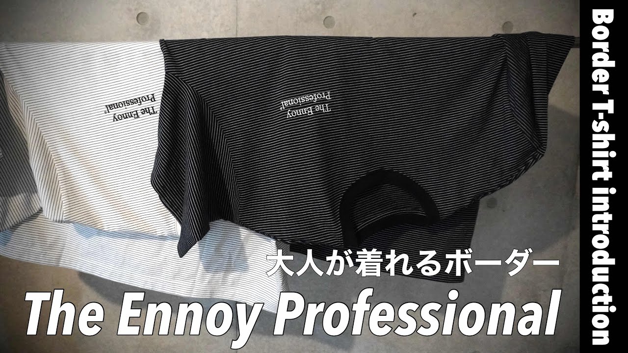 ennoy】この夏オススメ大人が着れるボーダー。 - YouTube