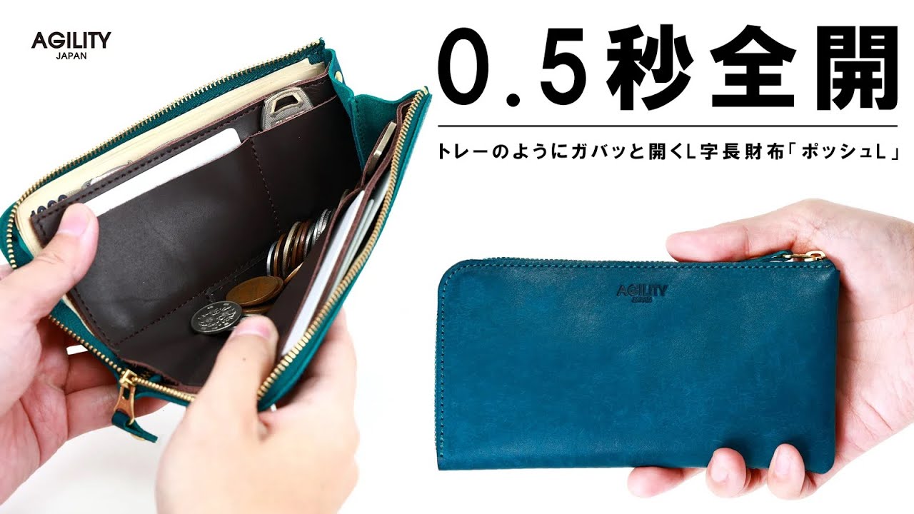 商品情報】ワンアクションでガバッと開く!! トレーのようなL字長財布