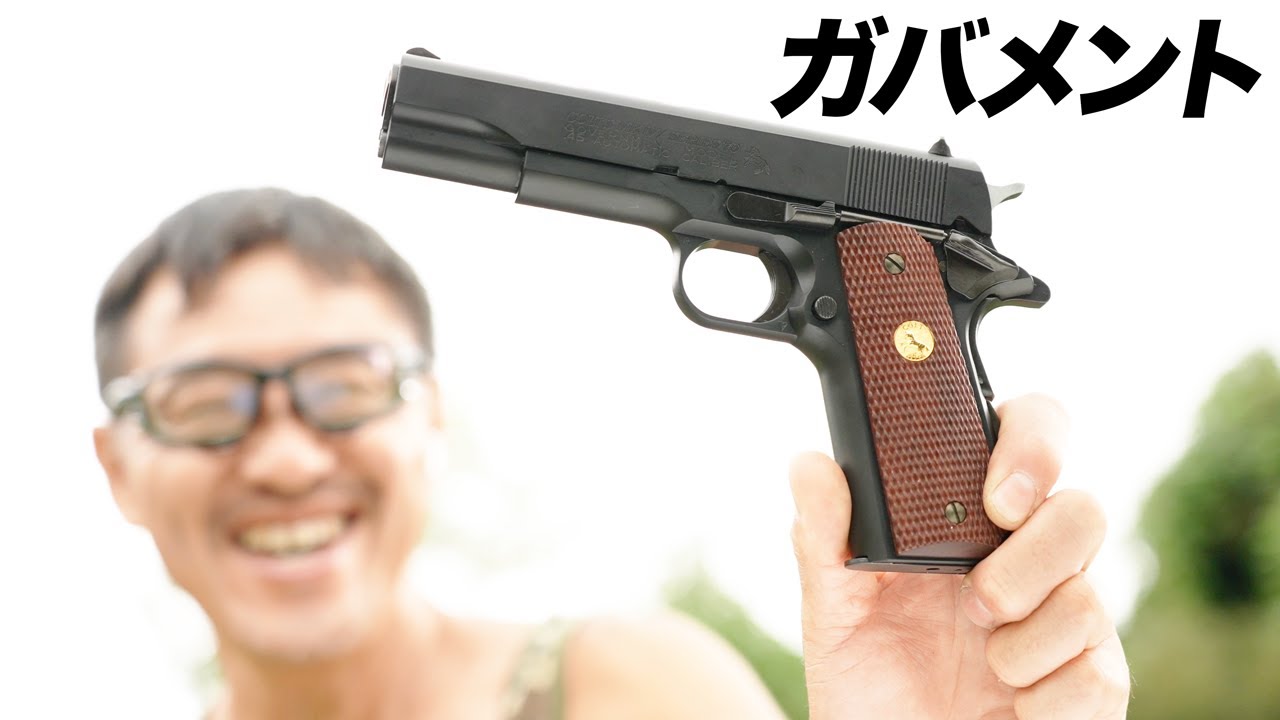 コルト ガバメント MKIV シリーズ70 ウッドグリップ WA ガスブロー