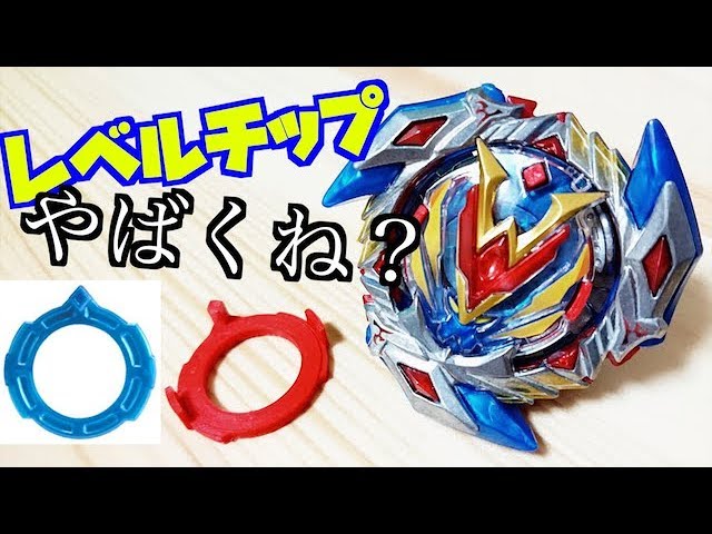 Let's actually make a level chip and find out its effects