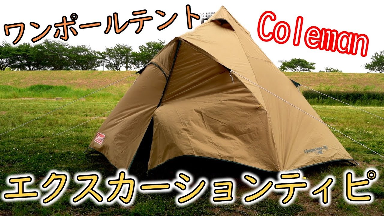 Coleman X-CURSION TEPEE 325 Unboxing Review - YouTube