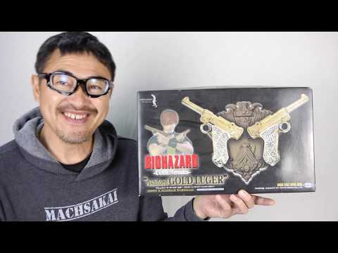 箱紹介! ゴールドルガー ! 【2001年限定】バイオハザード コード