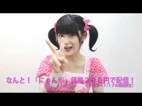 ももち！許してにゃん♡体操」のMVが「にゃん♡価格」で配信！ - YouTube