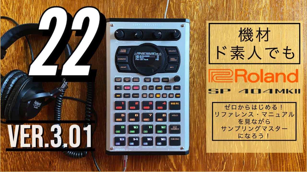 22】(Lightning Cabele Camera Adapter)Roland SP-404 MKⅡの
