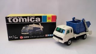 トミカ開封 384】黒箱トミカ!!! No.56 UD コンドル リフトアーム