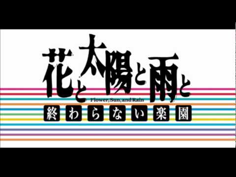 Flower, Sun, and Rain - OST - F.S.R. - YouTube