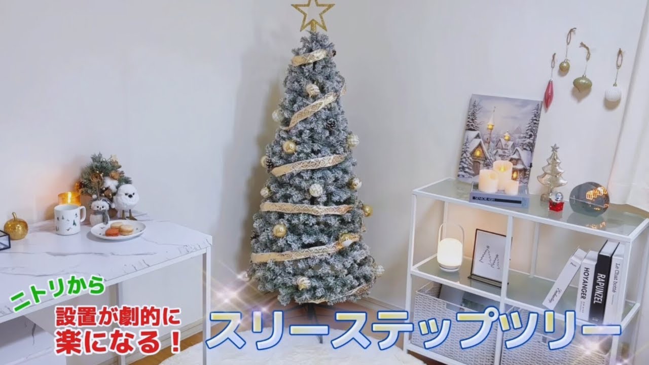 クリスマスツリー】簡単スリーステップセットツリー S120cmUSB(n5BF