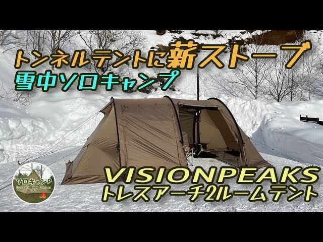 Soomloom 林間4P トンネルテント 買おうか迷っている人に是非観て