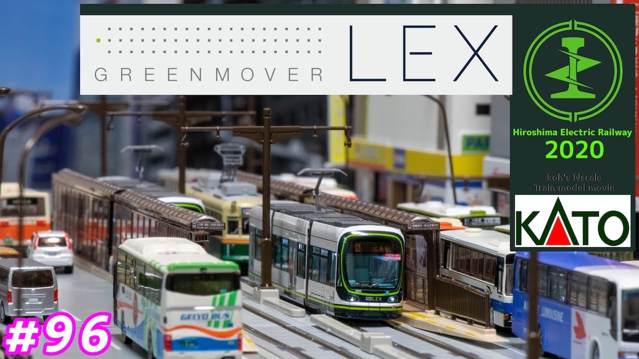 96 KATO 広島電鉄1000形