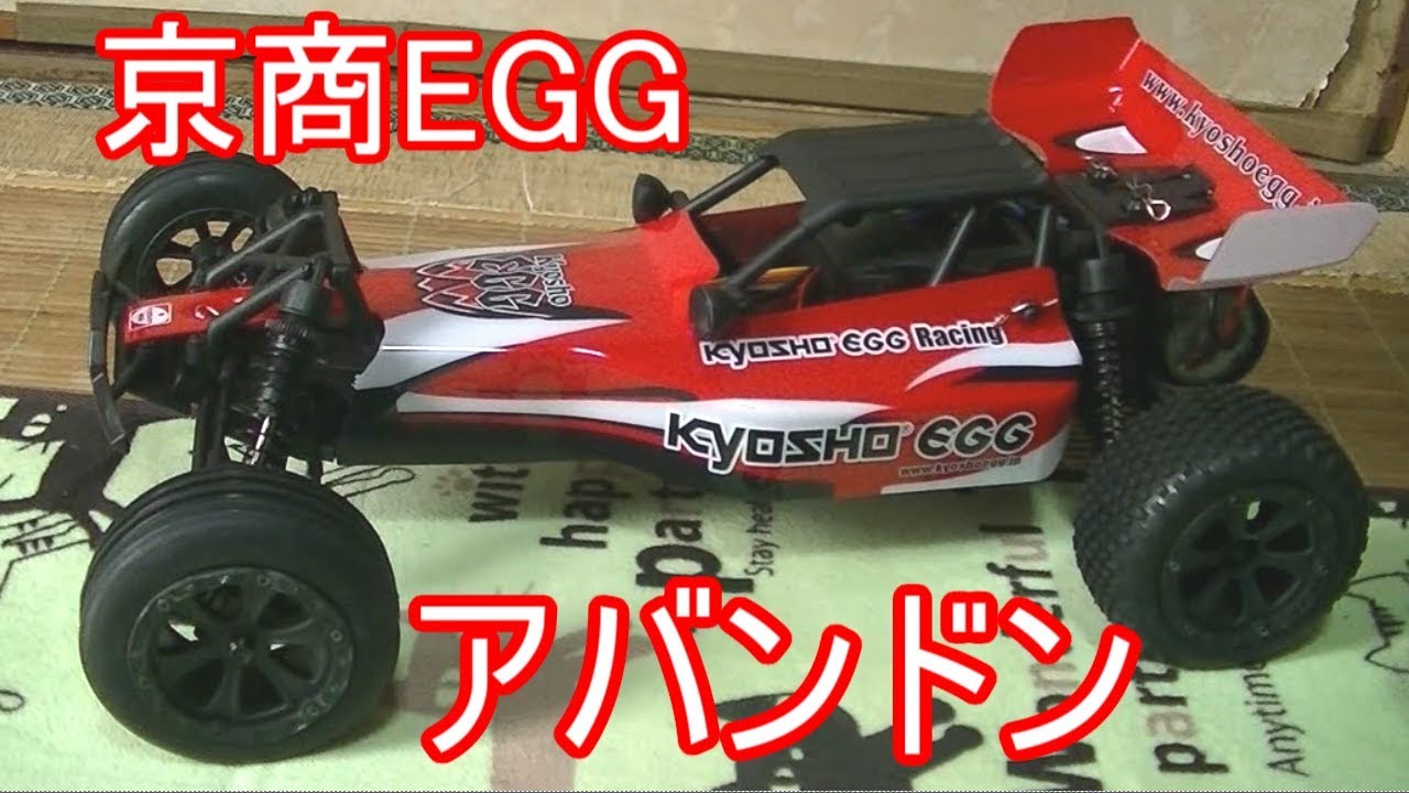 京商 EGG アバンドン 】1/10バギー ABANDON - YouTube