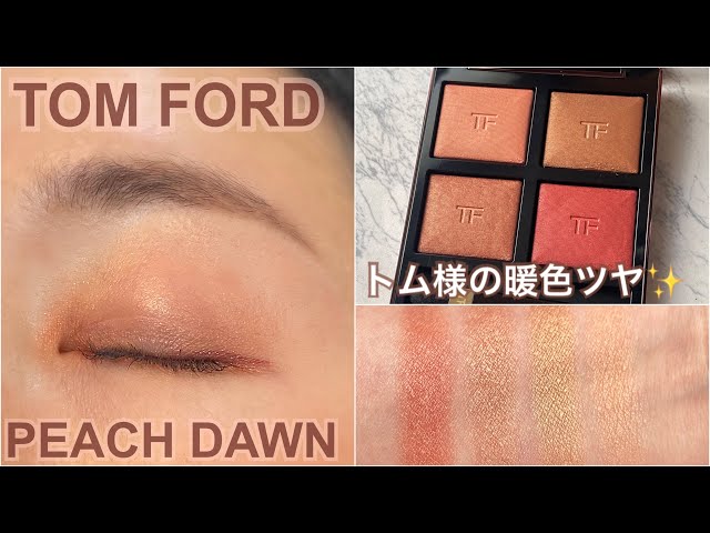 Tom Ford] Peach Dawn - YouTube