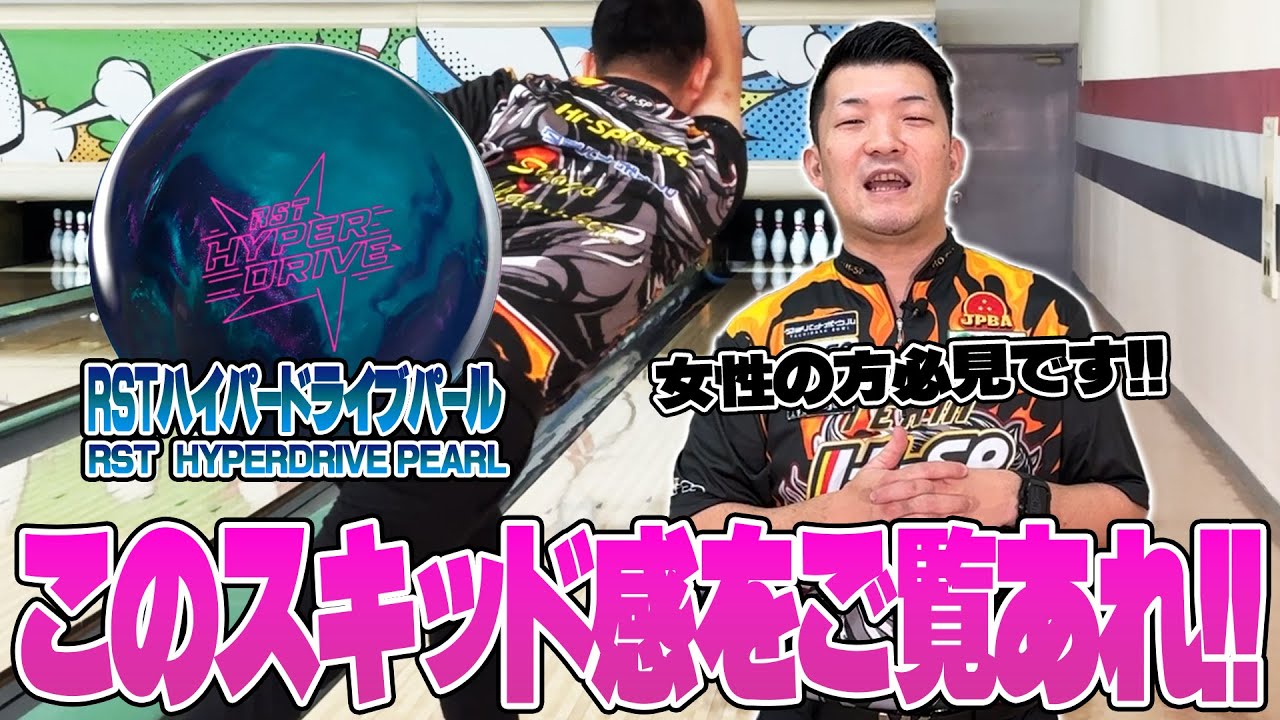 The latest release❗️RST Hyperdrive Pearl⚡️ Outstanding specs