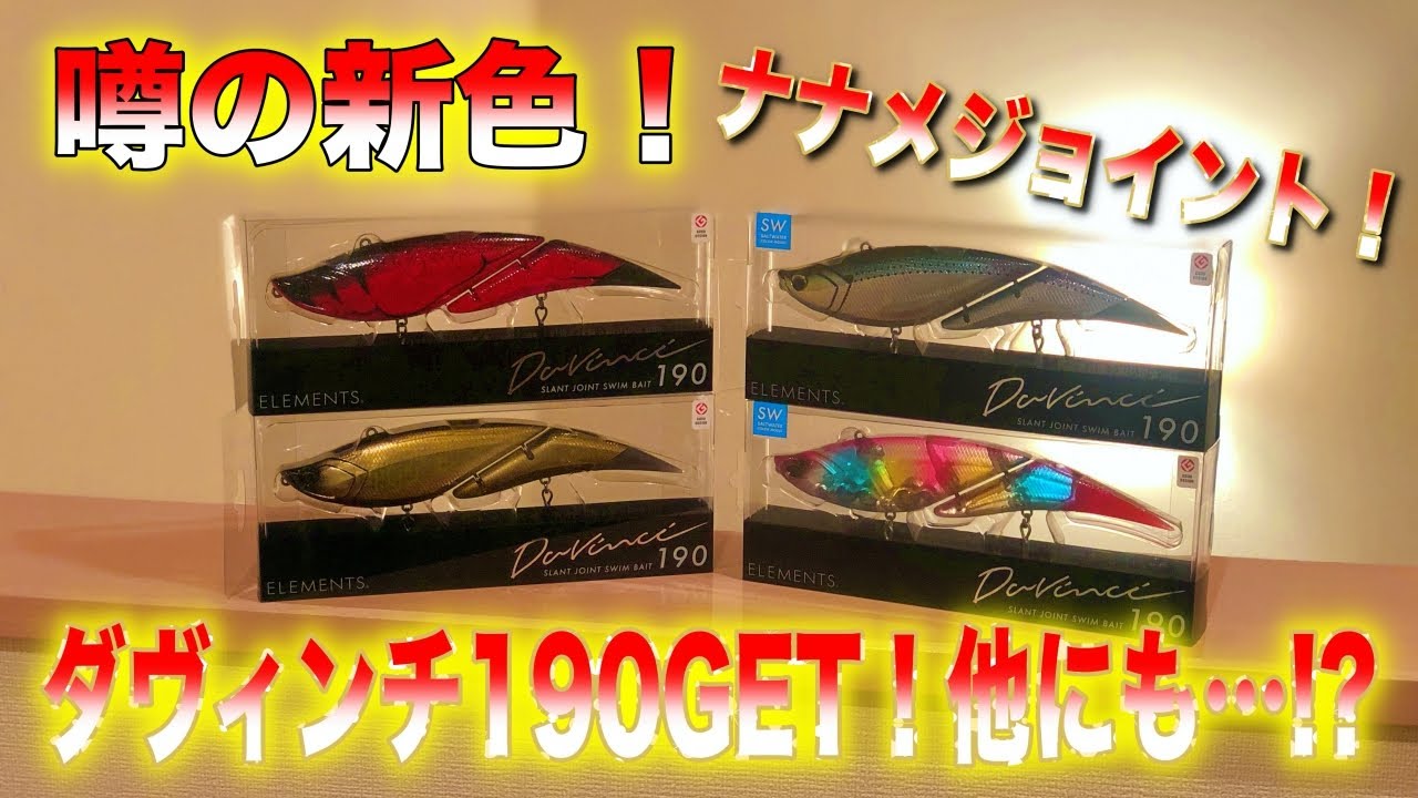 I got the new color of Da Vinci 190! (Another big spender this