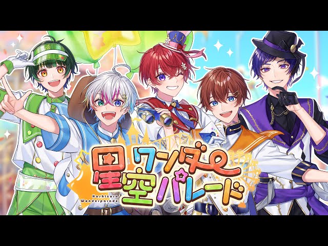 XFD】すたぽら3rdフルアルバム『星空ワンダーパレード』視聴動画 【す