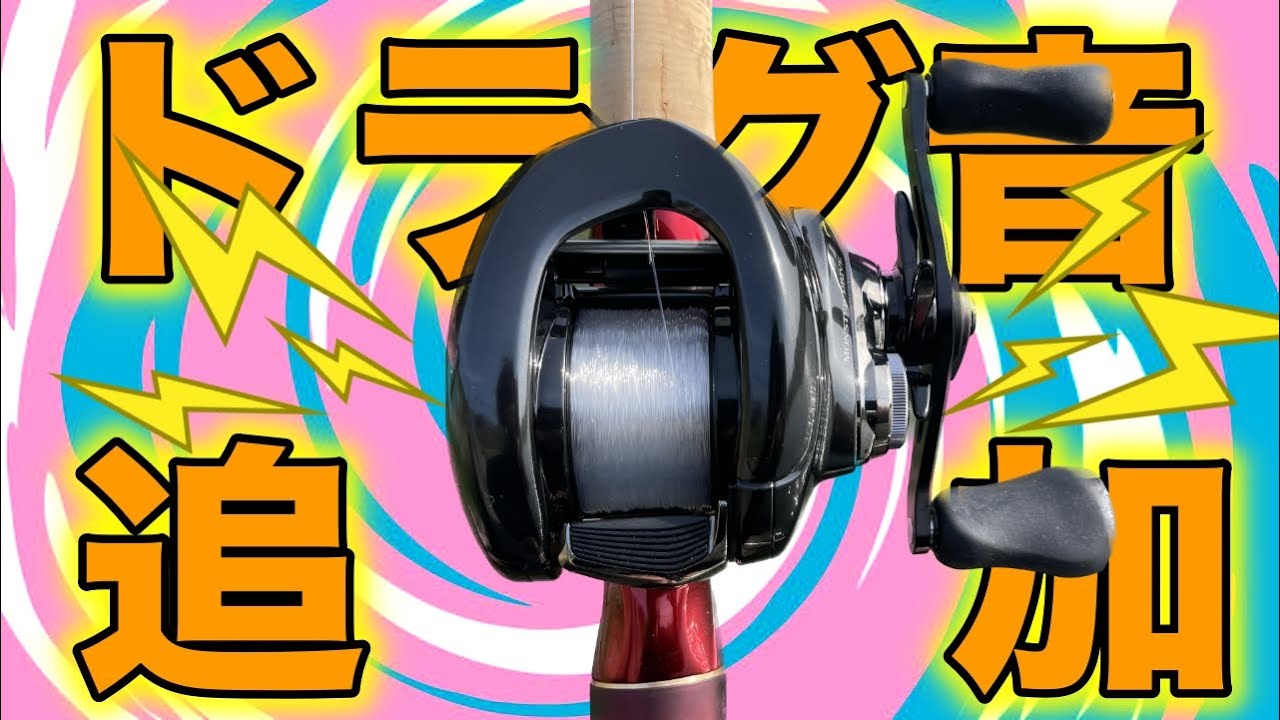 Drag sound and bearings added to 23 Antares DCMD!! - YouTube