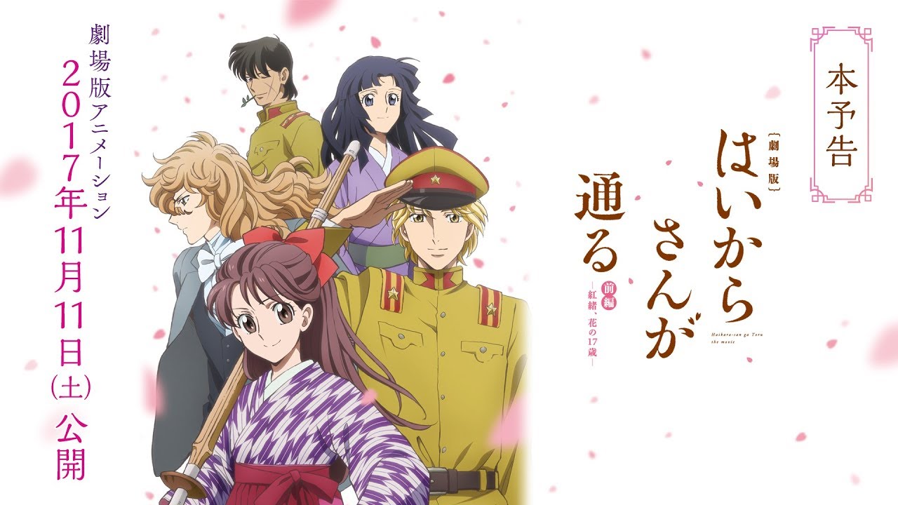 劇場版『はいからさんが通る 前編 〜紅緒、花の17歳〜』伊集忍役・宮野