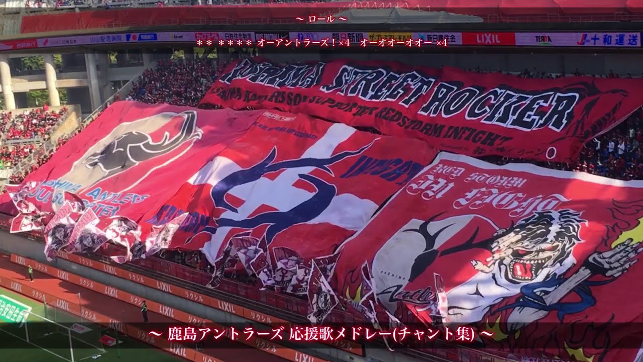 鹿島アントラーズ応援フラッグ フラッグL（ベーシック） – 鹿島