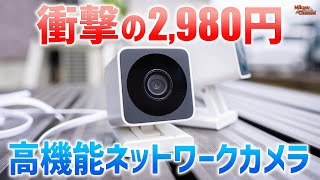 ATOM Cam 2 (アトムカム ツー) - 完全防水・防塵＋カラーナイト
