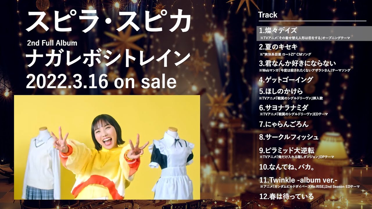 spira spica 2nd Album 