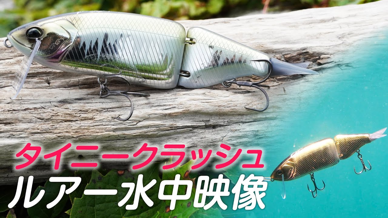 DRT】TiNY KLASH / タイニークラッシュ Low（TOKYO GOLD） - YouTube