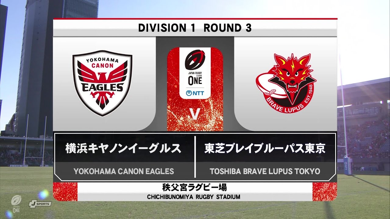 NTTリーグワン2025-26 第3節 | 2025-2026シーズン | 横浜キヤノン