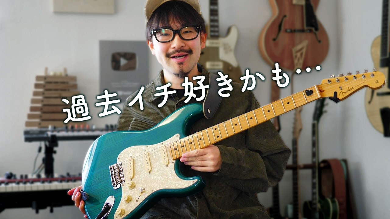 The best Stratocaster I've ever played? - YouTube