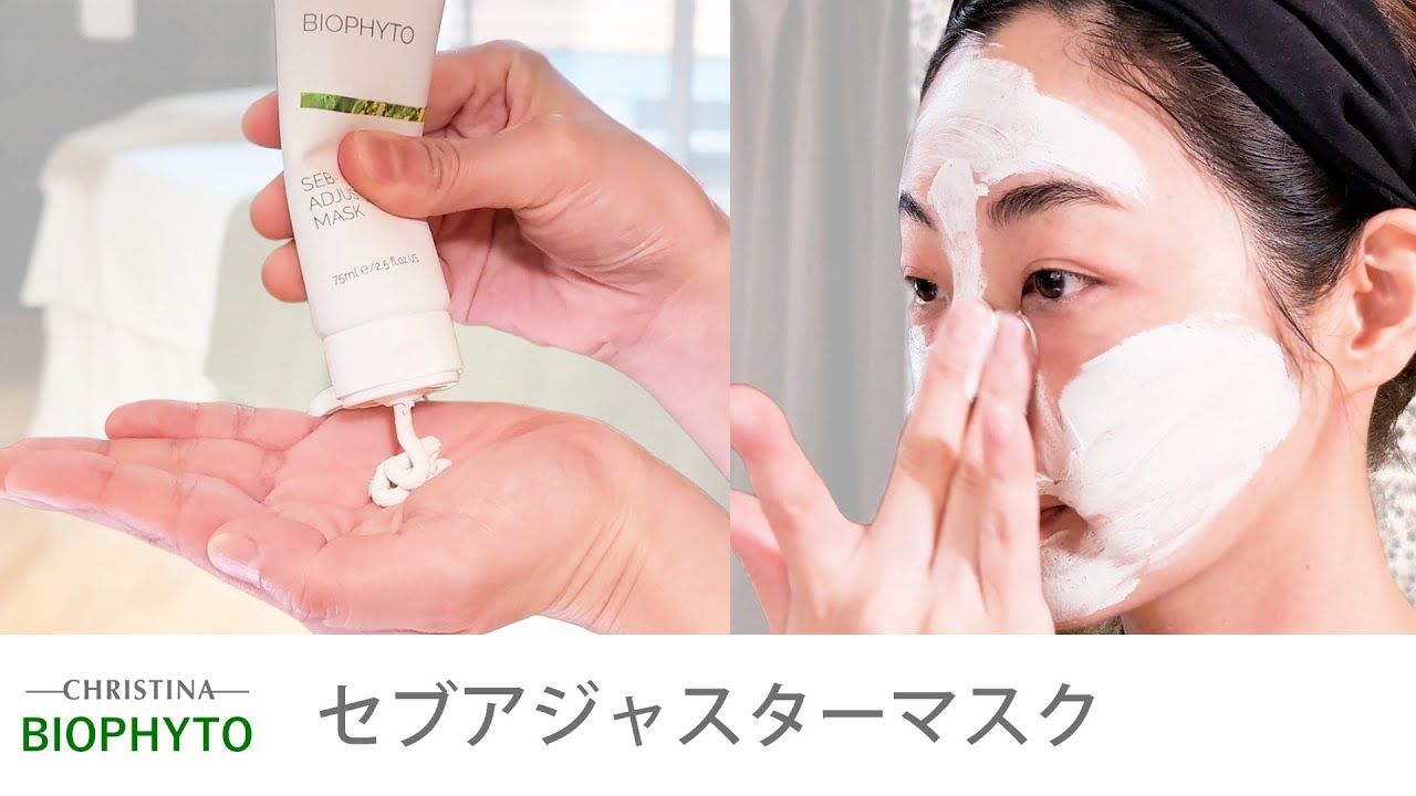 セブアジャスターマスク |クリスティーナ-ビオフィート|owl cosme