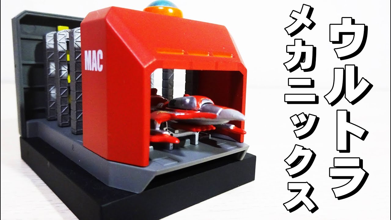 Ultra Mechanics (Monster Encyclopedia Series) Macky No. 3 - YouTube