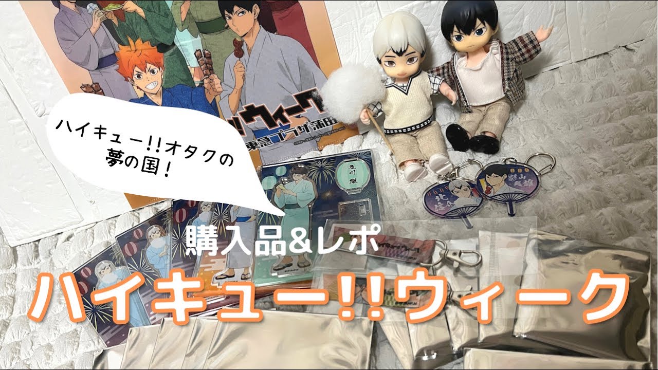 ハイキュー ウィーク 孤爪研磨 ブロマイド Amazon.co.jp: ハイキュー